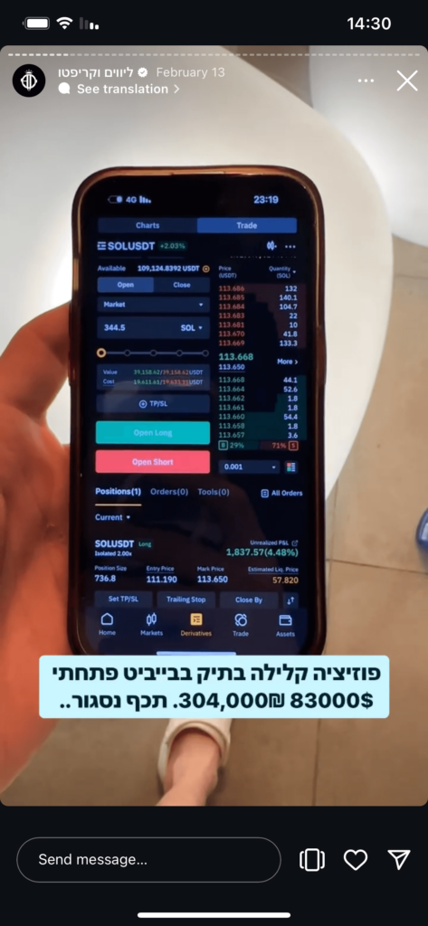 תמונה - סטורי של יואב לי מראה עסקת קריפטו