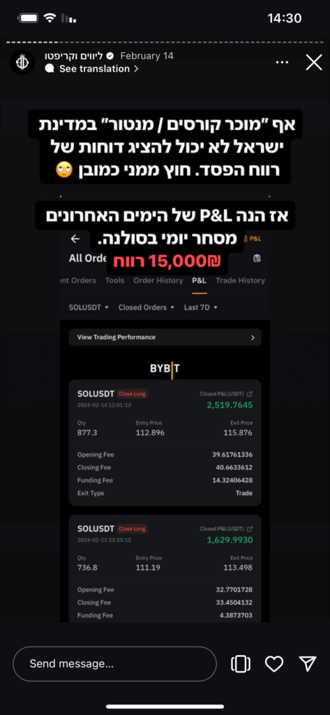 תמונה - סטורי של יואב לי מראה עסקת קריפטו