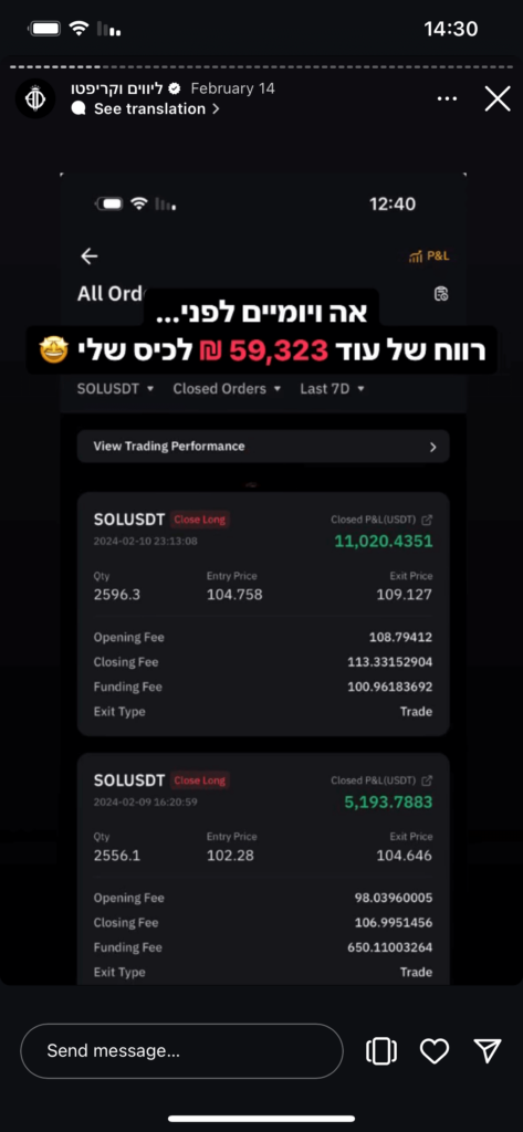 תמונה - סטורי של יואב לי מראה עסקת קריפטו