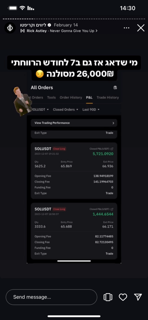 תמונה - סטורי של יואב לי מראה עסקת קריפטו