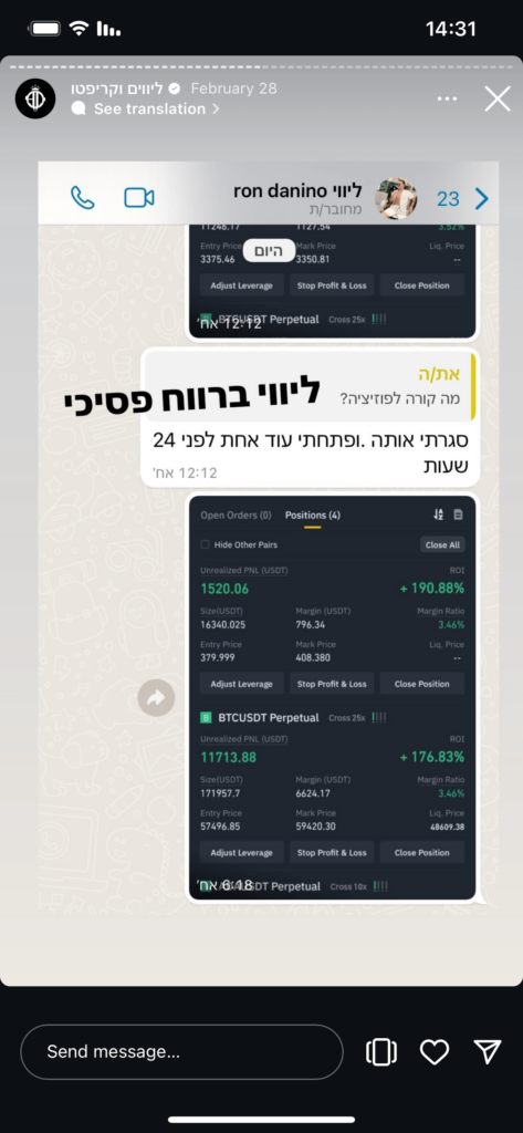 תמונה - סטורי של יואב לי מראה עסקת קריפטו